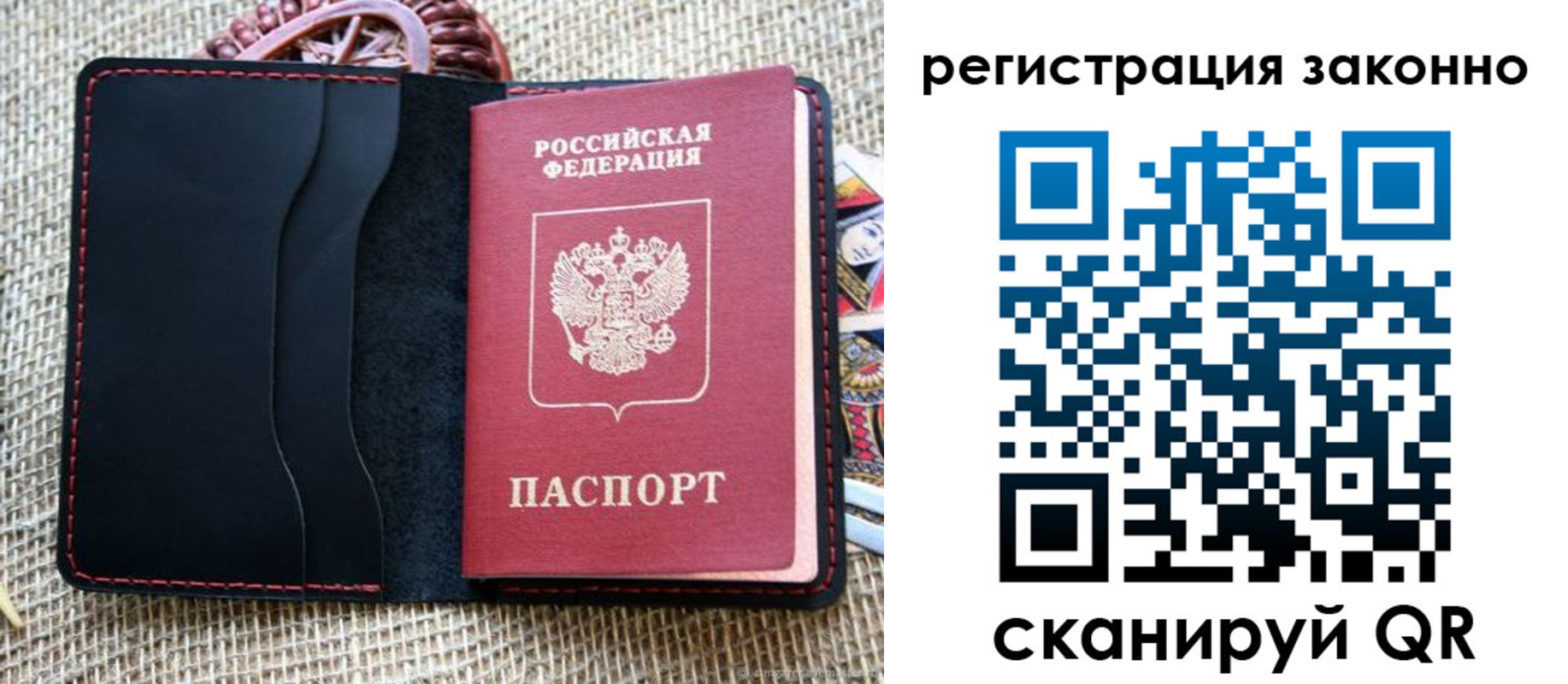 прописка законно в Верхней Пышме
