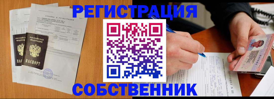 временная регистрация для всех в Верхней Пышме