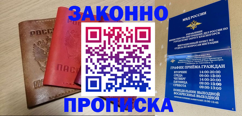 регистрация в Верхней Пышме