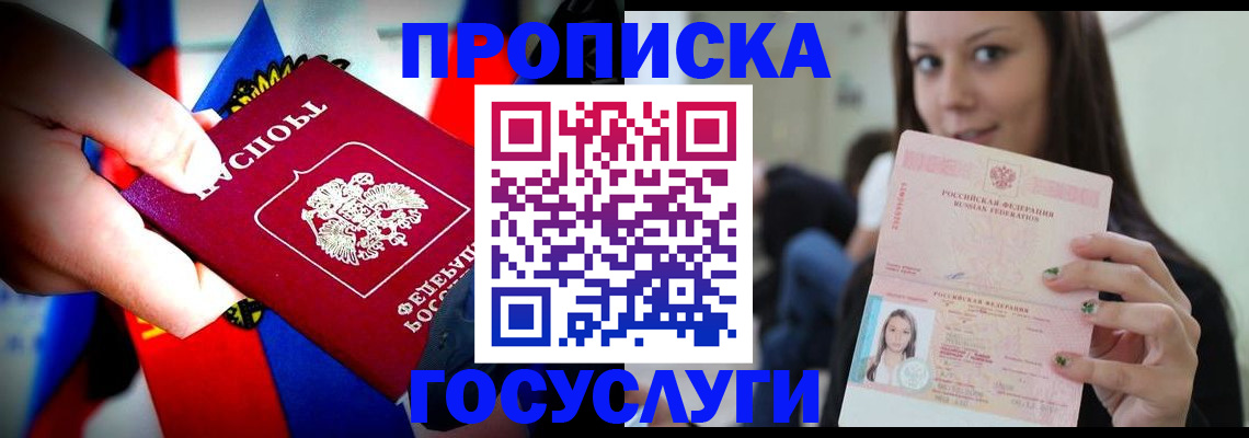 прописка штамп в Верхней Пышме