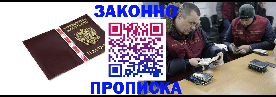 прописка от собственника в Верхней Пышме