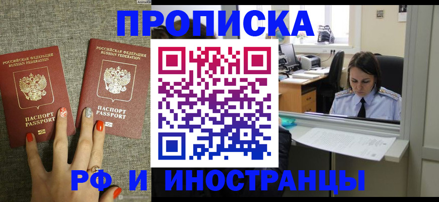 прописка законно в Верхней Пышме
