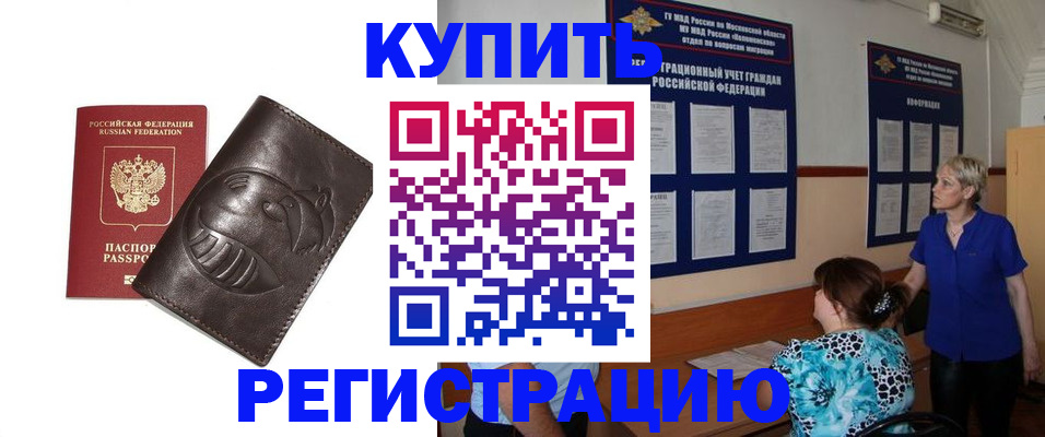 временная регистрация 2025 в Верхней Пышме