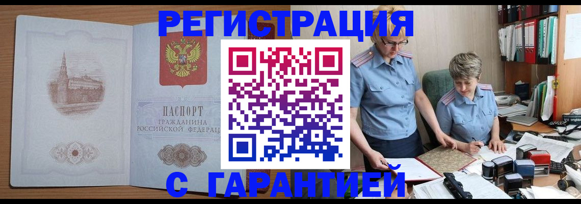 временная регистрация адрес в Верхней Пышме