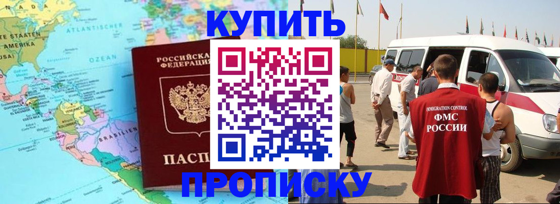 временная прописка в Верхней Пышме